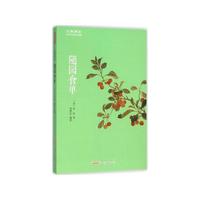 随园食单