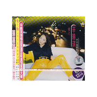 辛晓琪：爱上他不只是我的错（CD）