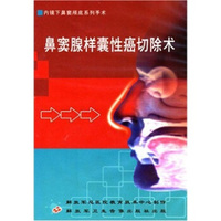 鼻窦腺样囊性癌切除术（VCD）