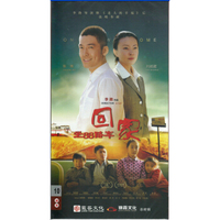 坐88路回家珍藏版（10DVD）