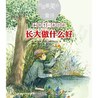 长大做什么好