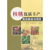 核桃优质丰产高效栽培与间作