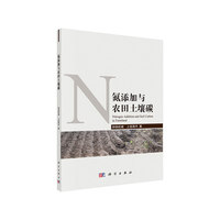 氮添加与农田土壤碳
