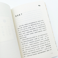 汪曾祺：《人间闲趣》（汪曾祺自传体生活主题散文特辑，生活家汪曾祺写给年轻人的生活观和成长书。）