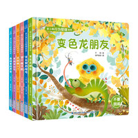 金小闹行为管理绘本（套装共6册）