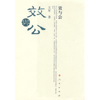 效与公