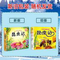 昆虫记（彩图注音版）有声伴读小学生1-6年级课外读物国学经典儿童亲子系列