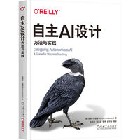 自主AI设计：方法与实践   [美]肯斯·安德森