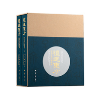 礼运东方：山东古代文明精粹