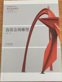 直接金属雕塑
