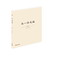 马一浮文选