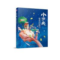 小诗光：苍耳的旅行