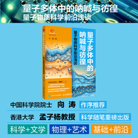 量子多体中的呐喊与彷徨：量子物质科学前沿浅谈