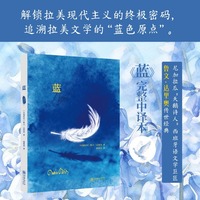 蓝