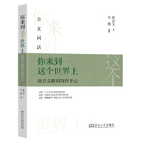 你来到这个世界上