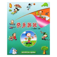 快乐游戏