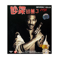 妙探出差3……（原装正版普通话配音）（VCD）