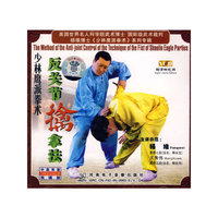 反关节擒拿法少林鹰派拳术(VCD)