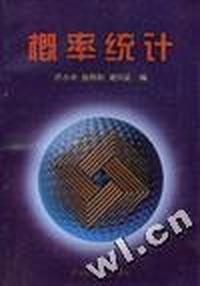 概率统计