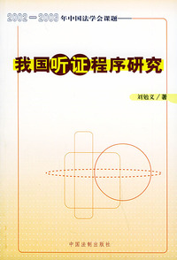 保险公司治理研究