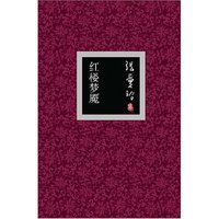 倾城之恋(新）