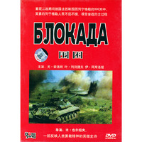 围困(4DVD)