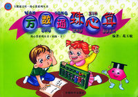 万数通珠心算（初级·下）
