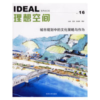 理想空间：城市规划中的文化策略与作为