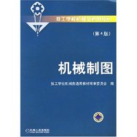 AutoCAD2000应用教程/高职高专机电工程类规划教材(技工学校机械类通用教材)