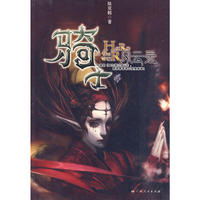 骑士风云录 4
