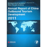 中国出境旅游发展研究报告2011(英文版)