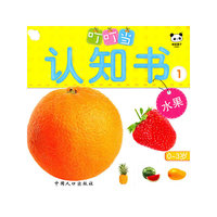 叮叮当认知书