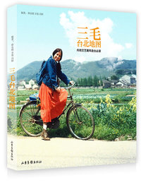 三毛台北地图
