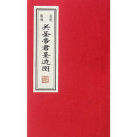 关圣帝君圣迹图-古代版刻