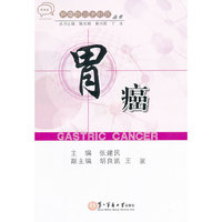 胃癌