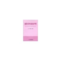 创伤骨科救治护理