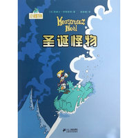 圣诞怪物