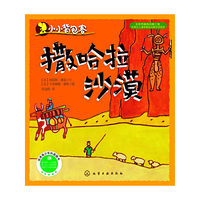 撒哈拉沙漠-小小背包客