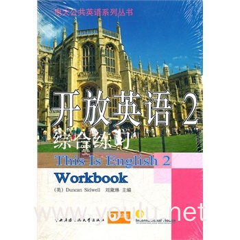 开放英语2综合练习