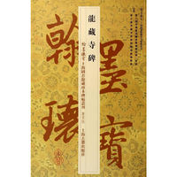 龙藏寺碑