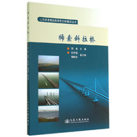 稀索斜拉桥