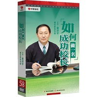 中智信达《如何做一名成功校长》 著名教育专家 董进宇老师 著名教育专家 董进宇老师&nbsp