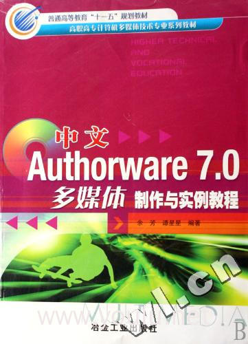 中文authorware7.