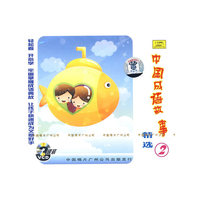 中国成语故事精选2（3VCD）