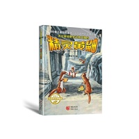 精灵黄鼬