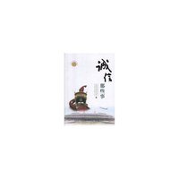 诚信那些事