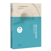 软硬不均与极软地层盾构处理技术(复杂地质与环境条件下隧道建设关键技术丛书)