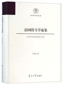 公文高手的自我修养：大手笔是怎样炼成的