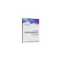 排放权有偿使用定价:方法与效应