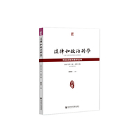 《法律和政治科学》（2020年第1辑·总第2辑）：司法过程的组织运作